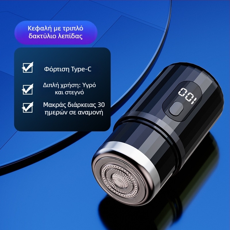 Κυλινδρική ηλεκτρική ξυριστική μηχανή με LED οθόνη, φορητή, 1 περιστροφική κεφαλή, αποσπώμενη και πλενόμενη κεφαλή, ενσωματωμένη μπαταρία 300–500 mAh, θόρυβος κάτω από 36 dB