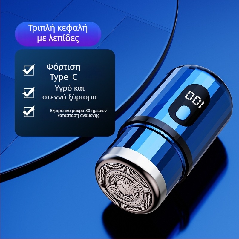 Κυλινδρική ηλεκτρική ξυριστική μηχανή με LED οθόνη, φορητή, 1 περιστροφική κεφαλή, αποσπώμενη και πλενόμενη κεφαλή, ενσωματωμένη μπαταρία 300–500 mAh, θόρυβος κάτω από 36 dB