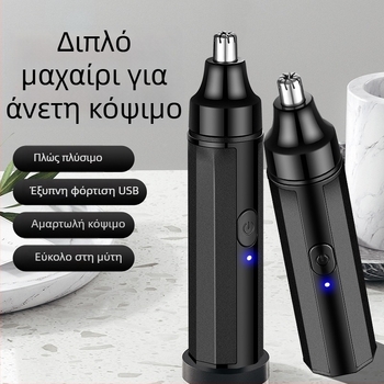 Geelyilai 5056 Αφαιρετής ρινικών τριχών – Επαναφορτιζόμενο, Ενσωματωμένη μπαταρία, Αποσπώμενη κεφαλή για πλύσιμο με νερό, Χωρητικότητα μπαταρίας 100–300 mAh, αυτονομία άνω των 30 ημερών