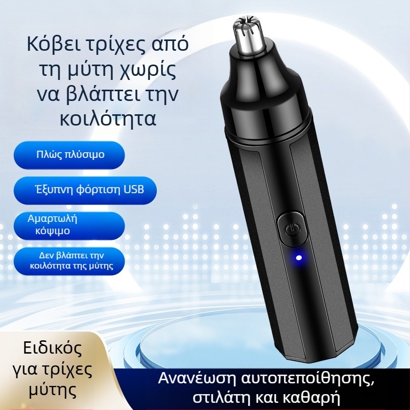 Geelyilai 5056 Αφαιρετής ρινικών τριχών – Επαναφορτιζόμενο, Ενσωματωμένη μπαταρία, Αποσπώμενη κεφαλή για πλύσιμο με νερό, Χωρητικότητα μπαταρίας 100–300 mAh, αυτονομία άνω των 30 ημερών