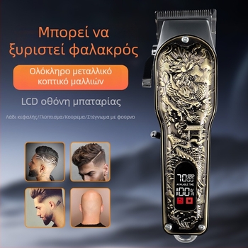 Σετ κοπής μαλλιών με επαναφορτιζόμενο κινητήρα με βουρτσες, αλουμινένιο περίβλημα, ενσωματωμένη μπαταρία 1000–1200 mAh, αυτονομία 1–3 ώρες, χαμηλός θόρυβος.