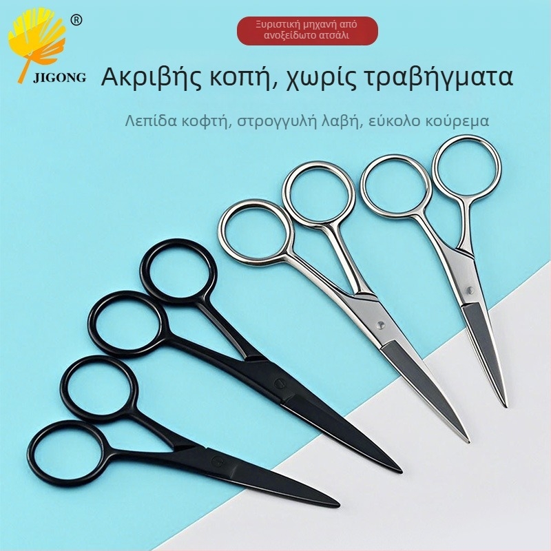 Σετ ψαλιδιών περιποίησης με ανοξείδωτες λεπίδες από ατσάλι για φρύδια, βλεφαρίδες, τρίχες προσώπου, γενειάδα και τρίχες στη μύτη - Record Work