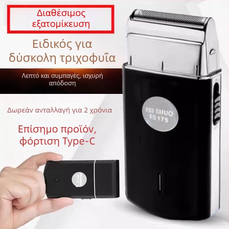 Feishuo FS175 607 Ηλεκτρικό ξυριστικό επαναφορτιζόμενο, με μία κεφαλή ανάστροφης κίνησης, πλωτή κεφαλή κοπής, κινητήρας brushless, αποσπώμενη πλενόμενη κεφαλή, αυτονομία 45 λεπτών