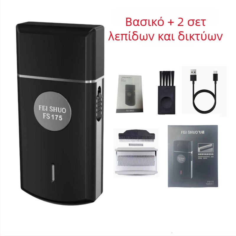Feishuo FS175 607 Ηλεκτρικό ξυριστικό επαναφορτιζόμενο, με μία κεφαλή ανάστροφης κίνησης, πλωτή κεφαλή κοπής, κινητήρας brushless, αποσπώμενη πλενόμενη κεφαλή, αυτονομία 45 λεπτών