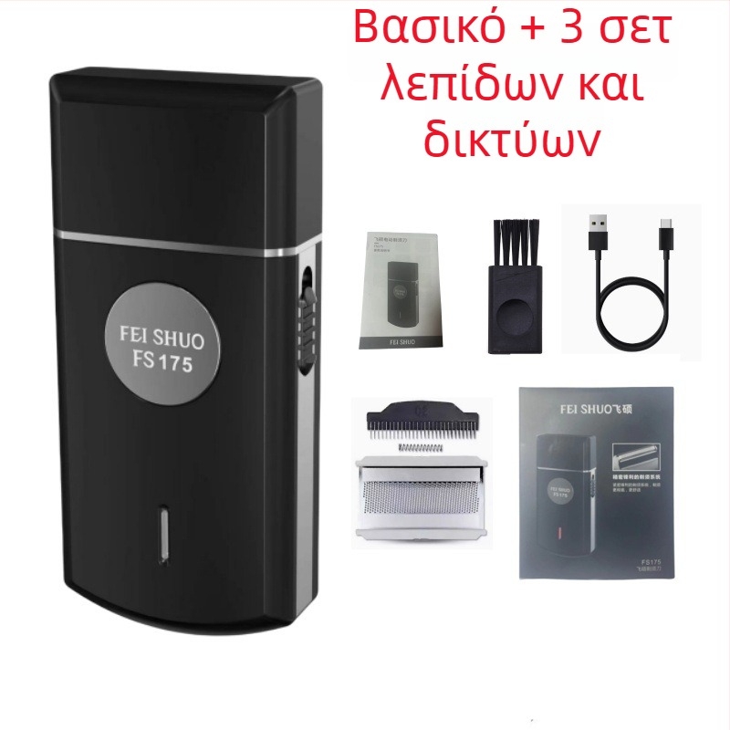 Feishuo FS175 607 Ηλεκτρικό ξυριστικό επαναφορτιζόμενο, με μία κεφαλή ανάστροφης κίνησης, πλωτή κεφαλή κοπής, κινητήρας brushless, αποσπώμενη πλενόμενη κεφαλή, αυτονομία 45 λεπτών