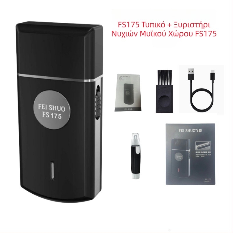 Feishuo FS175 607 Ηλεκτρικό ξυριστικό επαναφορτιζόμενο, με μία κεφαλή ανάστροφης κίνησης, πλωτή κεφαλή κοπής, κινητήρας brushless, αποσπώμενη πλενόμενη κεφαλή, αυτονομία 45 λεπτών