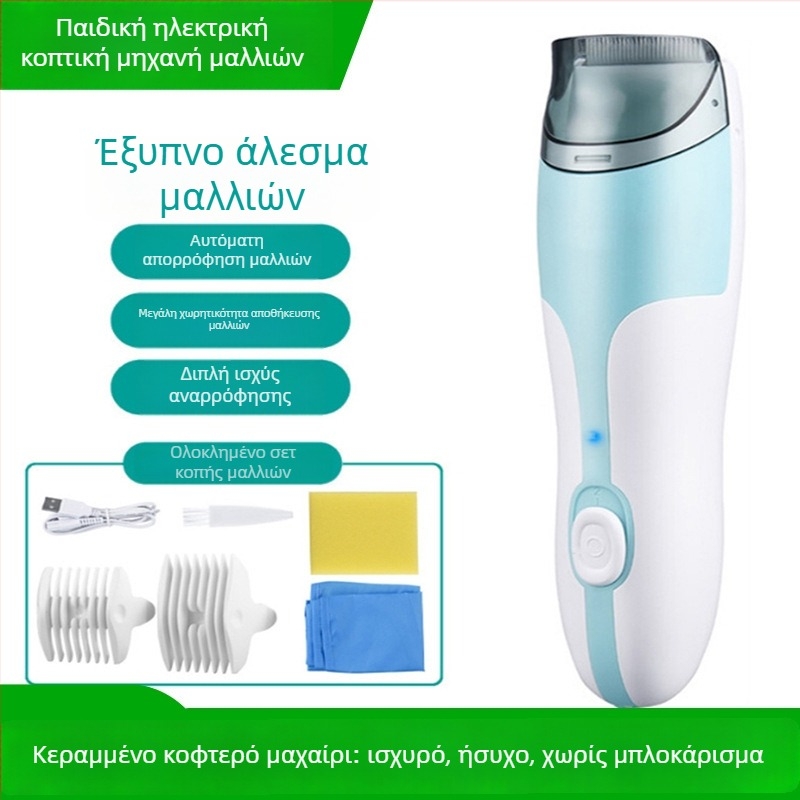 Milody Ηλεκτρικός Κουρευτής Μαλλιών για Μωρά – επαναφορτιζόμενος, αδιάβροχος, κεραμική λεπίδα, ενσωματωμένη μπαταρία 500-800 mAh, θόρυβος 46-70 dB