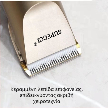 Ηλεκτρική μηχανή κοπής μαλλιών – επαναφορτιζόμενη, κεραμική λεπίδα, καθολική χρήση, δεν πλένεται