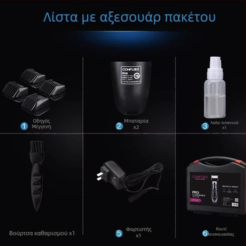 Koji T90 Ηλεκτρικό κοπτικό μαλλιών με ενσωματωμένη επαναφορτιζόμενη μπαταρία, κεραμική λεπίδα, κινητήρας με βούρτσες, πλενόμενη κεφαλή κοπής, αυτονομία 1-3 ώρες