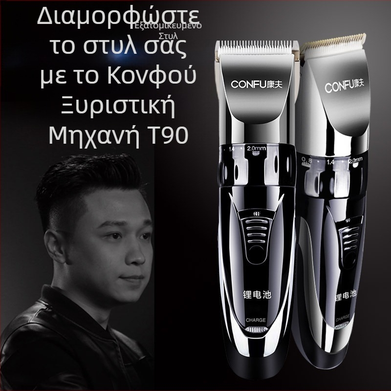 Koji T90 Ηλεκτρικό κοπτικό μαλλιών με ενσωματωμένη επαναφορτιζόμενη μπαταρία, κεραμική λεπίδα, κινητήρας με βούρτσες, πλενόμενη κεφαλή κοπής, αυτονομία 1-3 ώρες