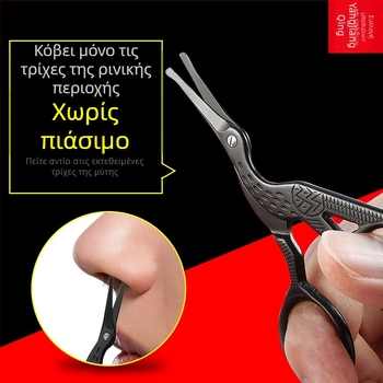 Κοπτικό για τρίχες μύτης και ψαλίδι φρυδιών — ανοξείδωτο ατσάλι, χειροκίνητη λειτουργία, καλλυντικά εργαλεία