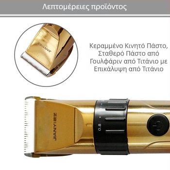 Ηλεκτρική κουρευτική μηχανή γενικής χρήσης, επαναφορτιζόμενη, λεπίδα από ανοξείδωτο ατσάλι, πλήρης καθαρισμός σώματος
