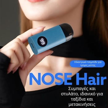 Ηλεκτρικός τριμερ ρινικών τριχών με ενσωματωμένη μπαταρία, τροφοδοσία μέσω πρίζας