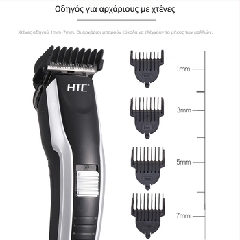 HTC ηλεκτρική μηχανή κοπής μαλλιών για οικιακή χρήση, κατάλληλη για ενήλικες και παιδιά, επαναφορτιζόμενη με ενσωματωμένη μπαταρία 500–800 mAh, κινητήρας με βούρτσα, αδιάβροχη, μοντέλο AT-538