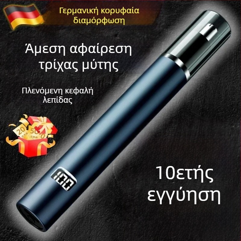 Ηλεκτρικός τρίμερ ρινικής τρίχας για άνδρες και γυναίκες