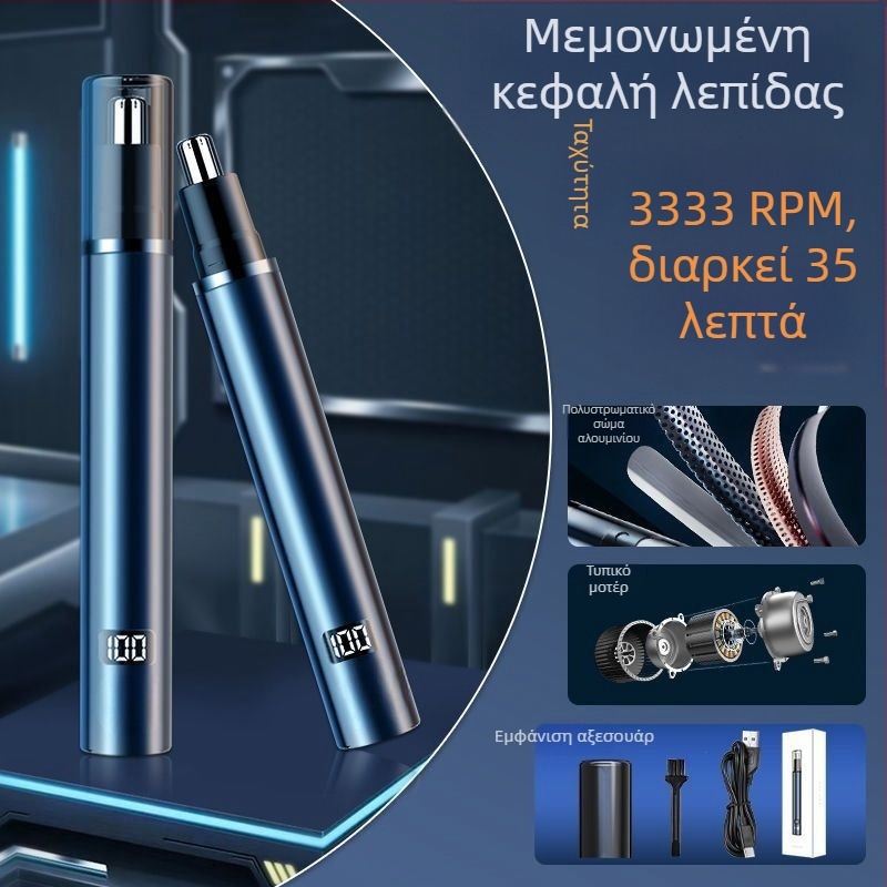 Ηλεκτρικός τρίμερ ρινικής τρίχας για άνδρες και γυναίκες