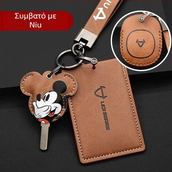 Κάλυμμα κλειδιού PU για UQI U2 N1s M1 και mqi2 με Bluetooth απομακρυσμένο έλεγχο