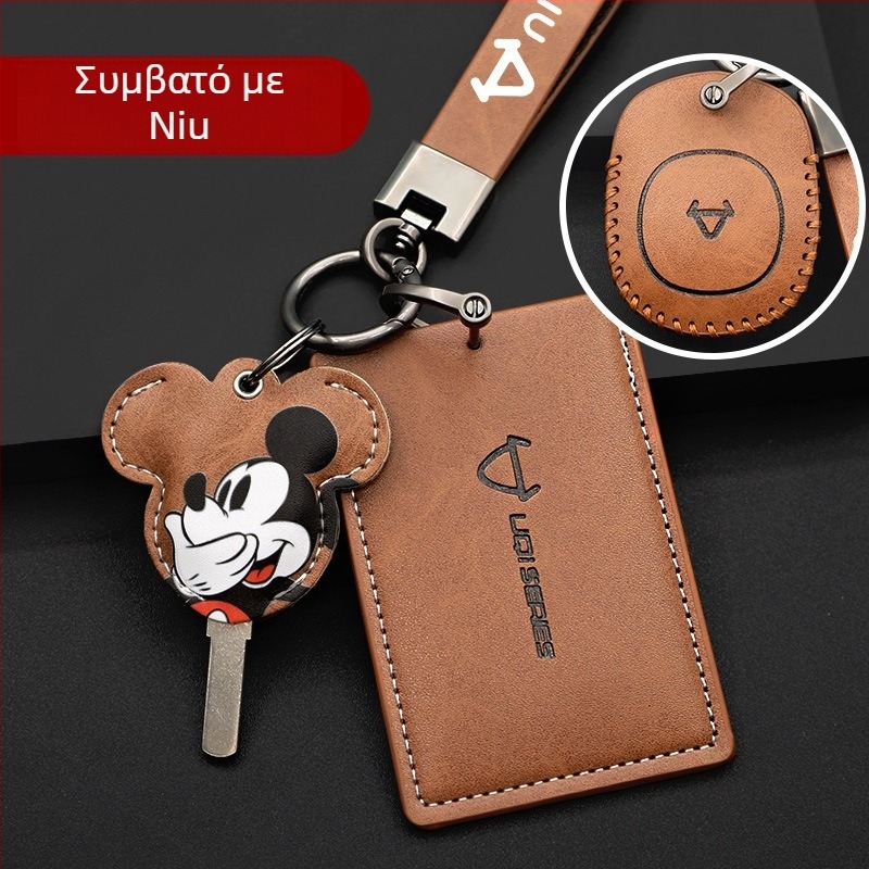Κάλυμμα κλειδιού PU για UQI U2 N1s M1 και mqi2 με Bluetooth απομακρυσμένο έλεγχο