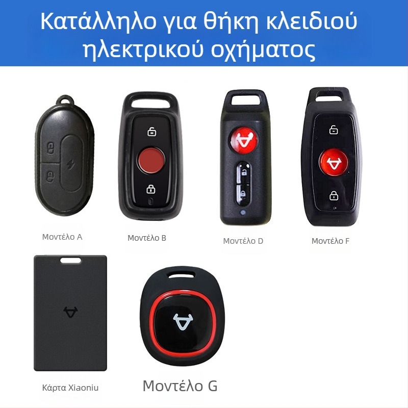 Κάλυμμα κλειδιού PU για UQI U2 N1s M1 και mqi2 με Bluetooth απομακρυσμένο έλεγχο
