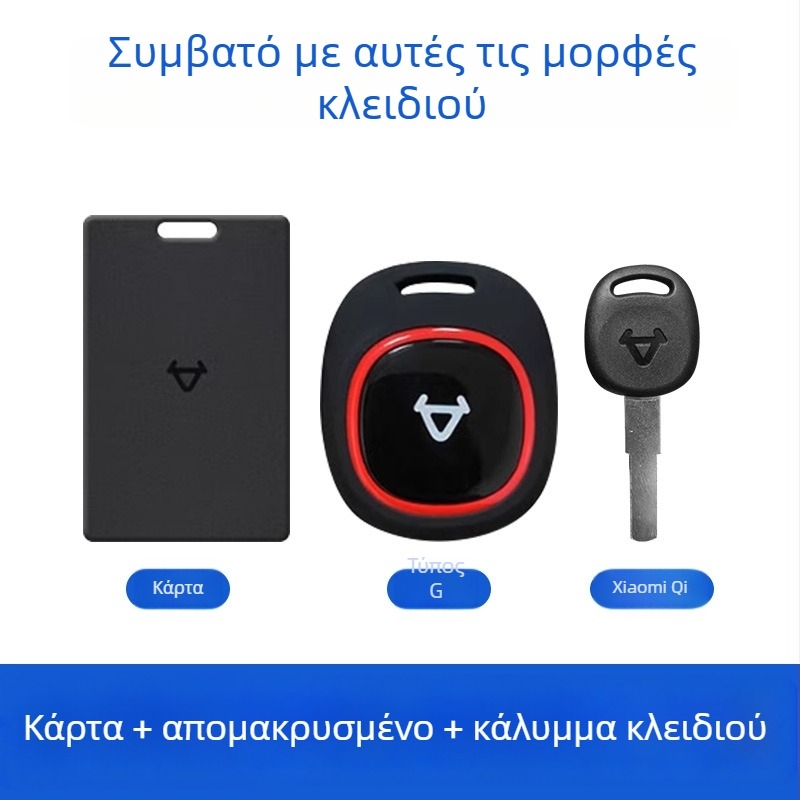 Κάλυμμα κλειδιού PU για UQI U2 N1s M1 και mqi2 με Bluetooth απομακρυσμένο έλεγχο