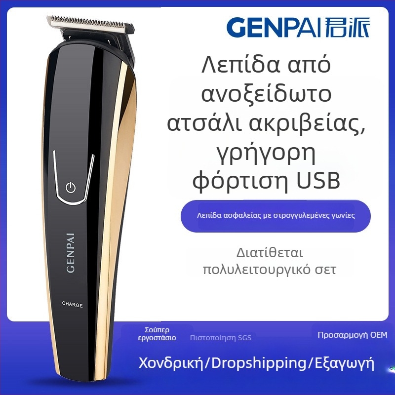 GENPAI Επαγγελματικό σετ ηλεκτρικού κουρευτηρίου μαλλιών με τρίμερ ρινών, λεπίδες από ανοξείδωτο ατσάλι, ενσωματωμένη μπαταρία, κινητήρας με βούρτσες