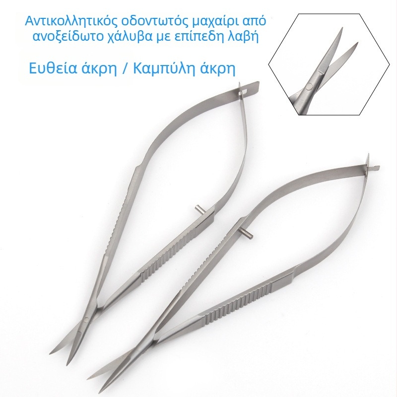 Μικροσκοπικές οφθαλμικές ψαλίδες με επίπεδη λαβή για επεμβάσεις στην κερατοειδή, αφαίρεση ραμμάτων και κοπή της γωνίας του ματιού