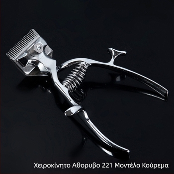 Ασύρματος κοπτήρας μαλλιών με λεπίδα από τιτάνιο, ήσυχη λειτουργία μέχρι 36 dB, αντικαταστάσιμη μπαταρία 6000 mAh, αυτονομία 3–6 ωρών, κινητήρας με βούρτσες