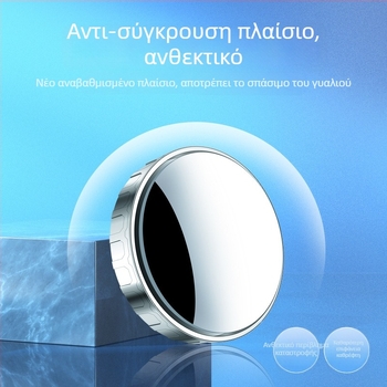 Οπίσθιος καθρέπτης αυτοκινήτου με μικρό κυκλικό καθρέφτη για τη γωνία νεκρή ζώνη, ABS + γυαλί κατασκευή, κατάλληλο για όλα τα μοντέλα, 180° ρύθμιση