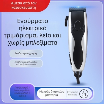 VOAUN/Wolang Καλωδιακός ηλεκτρικός κουρευτής μαλλιών – επαγγελματικός, τροφοδοσία δικτύου, λεπίδες από ανοξείδωτο ατσάλι, θόρυβος 46–70 dB