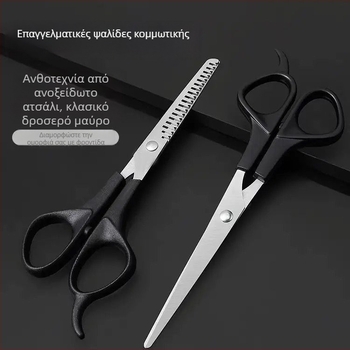 Ψαλίδια κομμωτικής για λεπτή και κοπή μαλλιών, ψαλίδια με επίπεδα δόντια για κουρείο, επαγγελματικά ψαλίδια κοπής μαλλιών