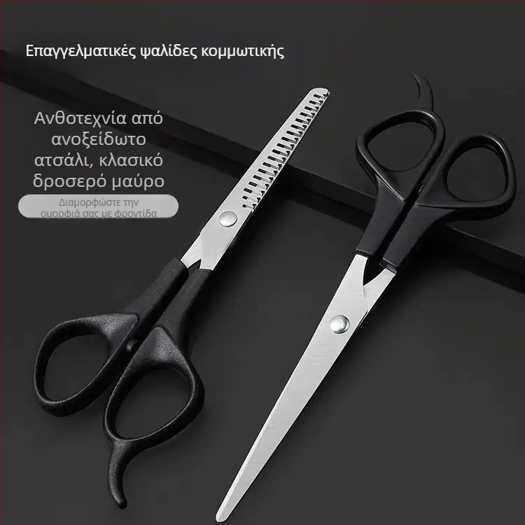 Ψαλίδια κομμωτικής για λεπτή και κοπή μαλλιών, ψαλίδια με επίπεδα δόντια για κουρείο, επαγγελματικά ψαλίδια κοπής μαλλιών