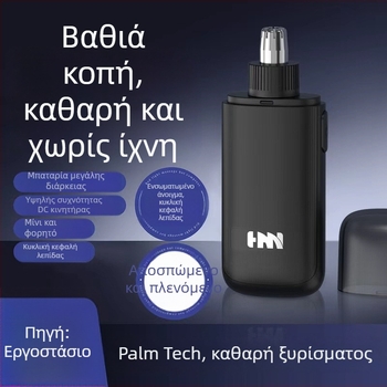 Ηλεκτρικό τριμερ μύτης, φορητό, ABS σώμα, ενσωματωμένη μπαταρία λιθίου 100–300 mAh, αποσπώμενη και πλενόμενη κεφαλή, αυτονομία άνω των 30 ημερών