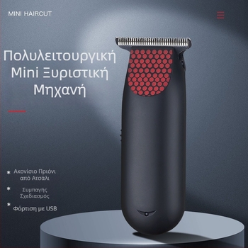 Ηλεκτρική μηχανή κοπής μαλλιών με USB επαναφορτιζόμενη, αδιάβροχη και πλήρως πλενόμενη, με μοτέρ τύπου βούρτσας, λεπίδες από λεπτή ατσάλι, ενσωματωμένη μπαταρία 500–800 mAh
