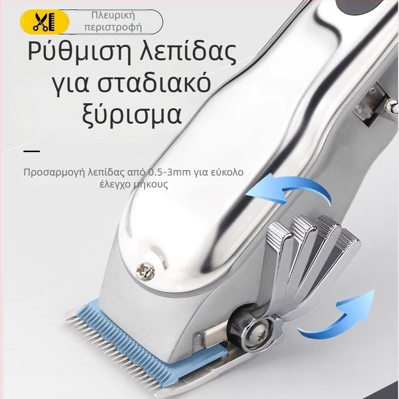 Ηλεκτρικό σετ κοπής μαλλιών με ενσωματωμένη μπαταρία, τροφοδοσία από πρίζα, χωρίς ψήκτρες κινητήρας, λεπίδες από ανοξείδωτο ατσάλι, θόρυβος κάτω από 36 dB
