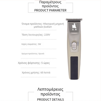 Κουρευτής μαλλιών για ενήλικες και παιδιά, επαναφορτιζόμενος, με λεπίδα από κράμα τιτάνιου, αδιάβροχος, πλενόμενη κεφαλή κοπής, ενσωματωμένη μπαταρία 1000–1200 mAh, θόρυβος κάτω από 36 dB