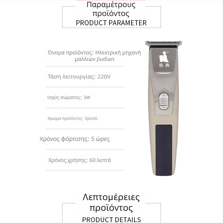 Κουρευτής μαλλιών για ενήλικες και παιδιά, επαναφορτιζόμενος, με λεπίδα από κράμα τιτάνιου, αδιάβροχος, πλενόμενη κεφαλή κοπής, ενσωματωμένη μπαταρία 1000–1200 mAh, θόρυβος κάτω από 36 dB