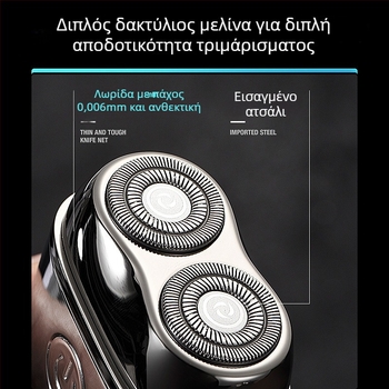 Ηλεκτρική ξυριστική μηχανή X1, ροτορική κεφαλή με δύο λεπίδες, ενσωματωμένη μπαταρία 500-800 mAh, επαναφορτιζόμενη, κινητήρας με βούρτσες, αιωρούμενη κεφαλή, διάρκεια λειτουργίας έως 90 λεπτά