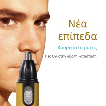 Πολυλειτουργικός ηλεκτρικός τριμερ για τη μύτη και τα φρύδια | αποσπώμενη πλενόμενη κεφαλή κοπής | φόρτιση USB, ενσωματωμένη μπαταρία 300–500mAh, ABS + ανοξείδωτος χάλυβας