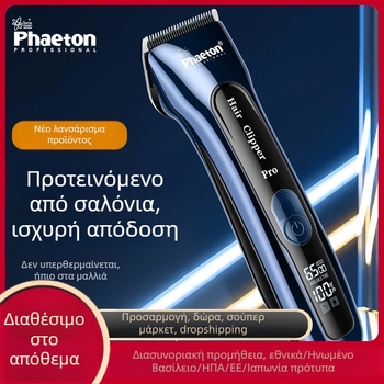 Επαγγελματικός ηλεκτρικός κόφτης μαλλιών για κομμωτήριο — Phaeton; Τροφοδοσία: επαναφορτιζόμενη ή με παροχή ρεύματος; Κεραμική λεπίδα; Αποσπώμενη και πλενόμενη λεπίδα; Ενσωματωμένη μπαταρία 2000–4000 mAh, αυτονομία 6–8 ωρών