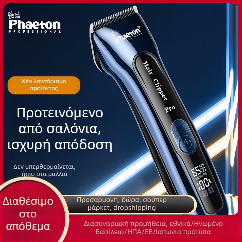 Επαγγελματικός ηλεκτρικός κόφτης μαλλιών για κομμωτήριο — Phaeton; Τροφοδοσία: επαναφορτιζόμενη ή με παροχή ρεύματος; Κεραμική λεπίδα; Αποσπώμενη και πλενόμενη λεπίδα; Ενσωματωμένη μπαταρία 2000–4000 mAh, αυτονομία 6–8 ωρών
