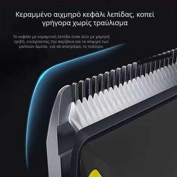 Μηχανή κοπής μαλλιών - με μπαταρία, brushless motor, κεφαλή κοπής από ανοξείδωτο ατσάλι, αποσπώμενη μπαταρία 300-500 mAh, αυτονομία 0-1 ώρα
