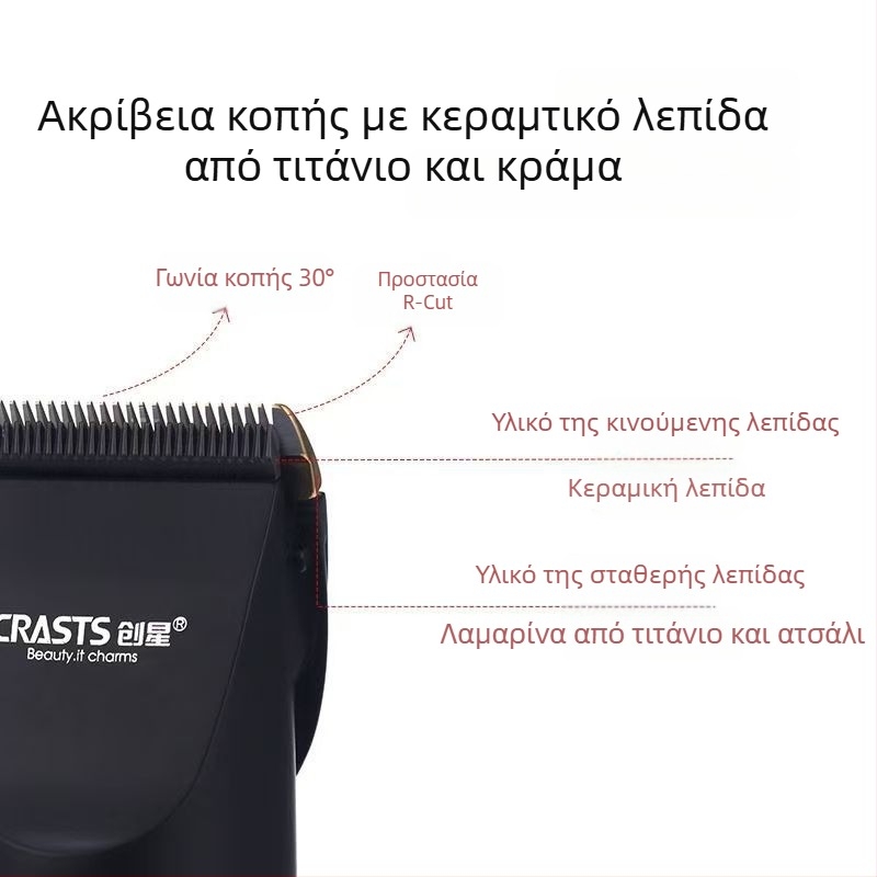 Ηλεκτρικός κοπτικός μαλλιών για ενήλικες και παιδιά, επαναφορτιζόμενος, αθόρυβος, κεραμικές λεπίδες, αποσπώμενη και πλενόμενη κεφαλή κοπής
