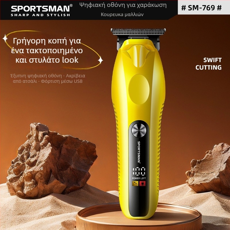 SPORTSMAN SM-769 Ηλεκτρικός Κόφτης Μαλλιών – Επαναφορτιζόμενος, διάρκεια μπαταρίας 3–6 ωρών, λεπίδα από ανοξείδωτο ατσάλι