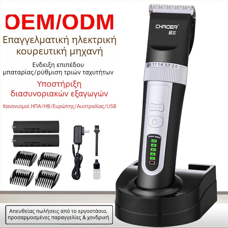 Φορτιζόμενος LCD κουρευτήρας μαλλιών με κεραμικές λεπίδες, ηλεκτρικός κουρευτής κομμωτηρίου για ενήλικες, βρέφη και παιδιά