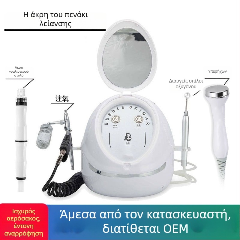 Συσκευή υπερλεπτών φυσαλίδων για μαύρα στίγματα – καθάρισμα και αναπλήρωση, εμπορική χρήση, μη φορητή