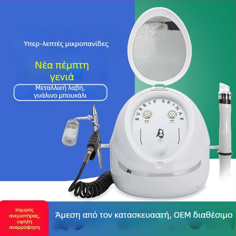 Συσκευή υπερλεπτών φυσαλίδων για μαύρα στίγματα – καθάρισμα και αναπλήρωση, εμπορική χρήση, μη φορητή