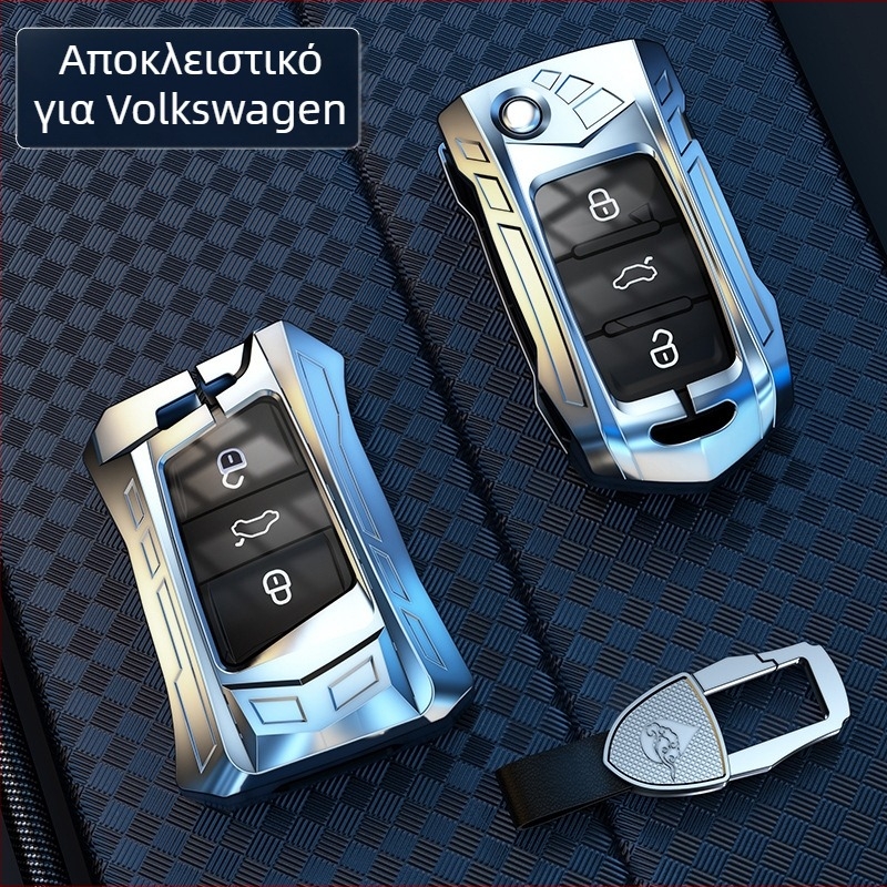 Κάλυμμα κλειδιού Volkswagen από κράμα ψευδαργύρου με αγκράφα, υψηλής ποιότητας, χωρίς προσαρμογή