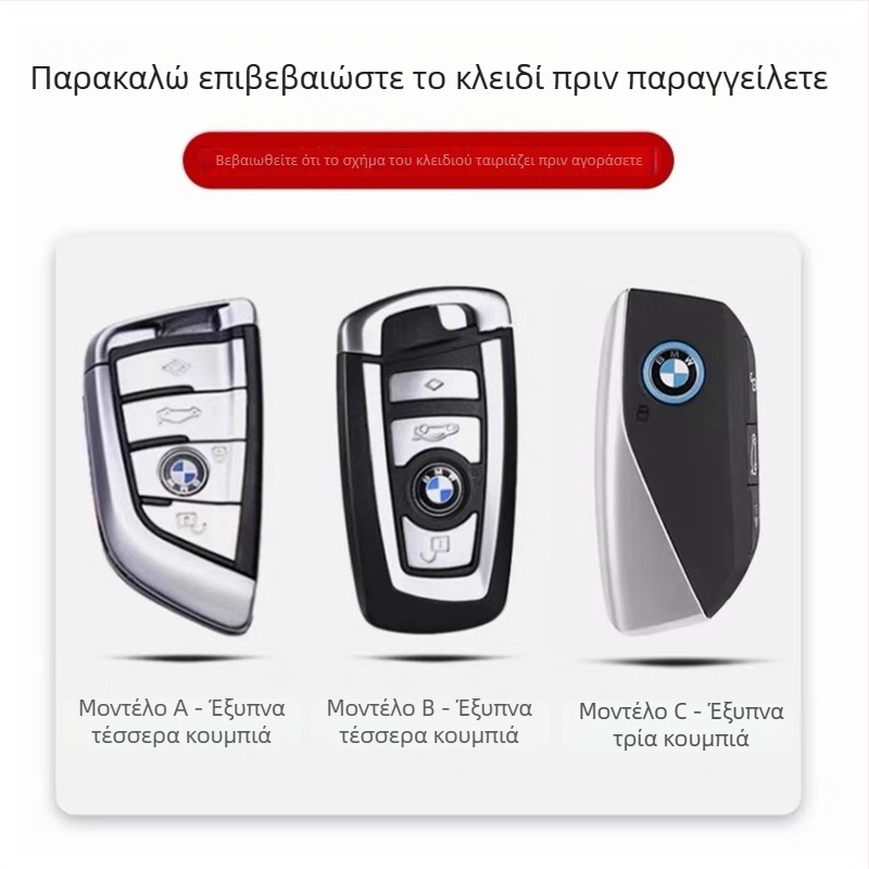 Κάλυμμα κλειδιού BMW – κράμα ψευδαργύρου, πολυτελής σχεδιασμός, προσαρμοσμένη επεξεργασία, συμβατό με σειρές 3/5/1/7 και X1–X6