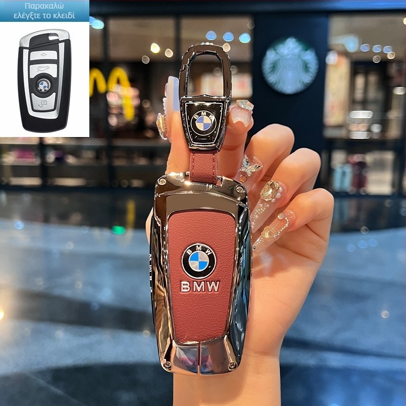 Κάλυμμα κλειδιού BMW – κράμα ψευδαργύρου, πολυτελής σχεδιασμός, προσαρμοσμένη επεξεργασία, συμβατό με σειρές 3/5/1/7 και X1–X6