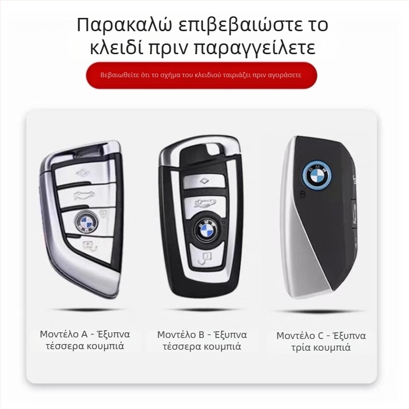 Κάλυμμα κλειδιού BMW – κράμα ψευδαργύρου, πολυτελής σχεδιασμός, προσαρμοσμένη επεξεργασία, συμβατό με σειρές 3/5/1/7 και X1–X6